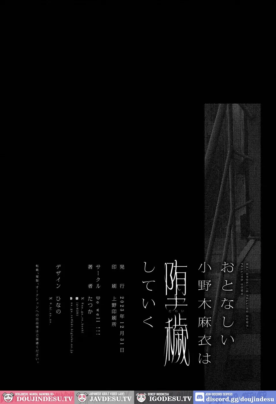 Otonashii Onoki Mai wa Dawai shie Iku Chapter 1