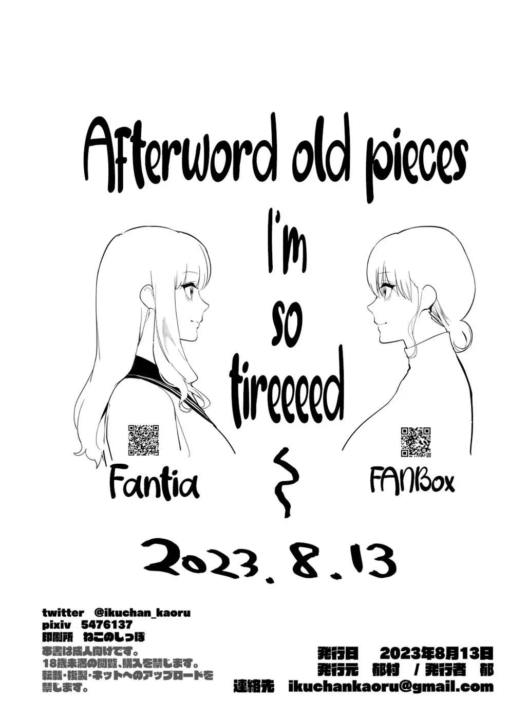 Oyasumi Onee-chan Chapter 1