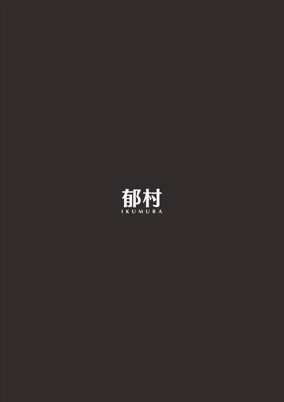 Oyasumi Onee-chan Chapter 1