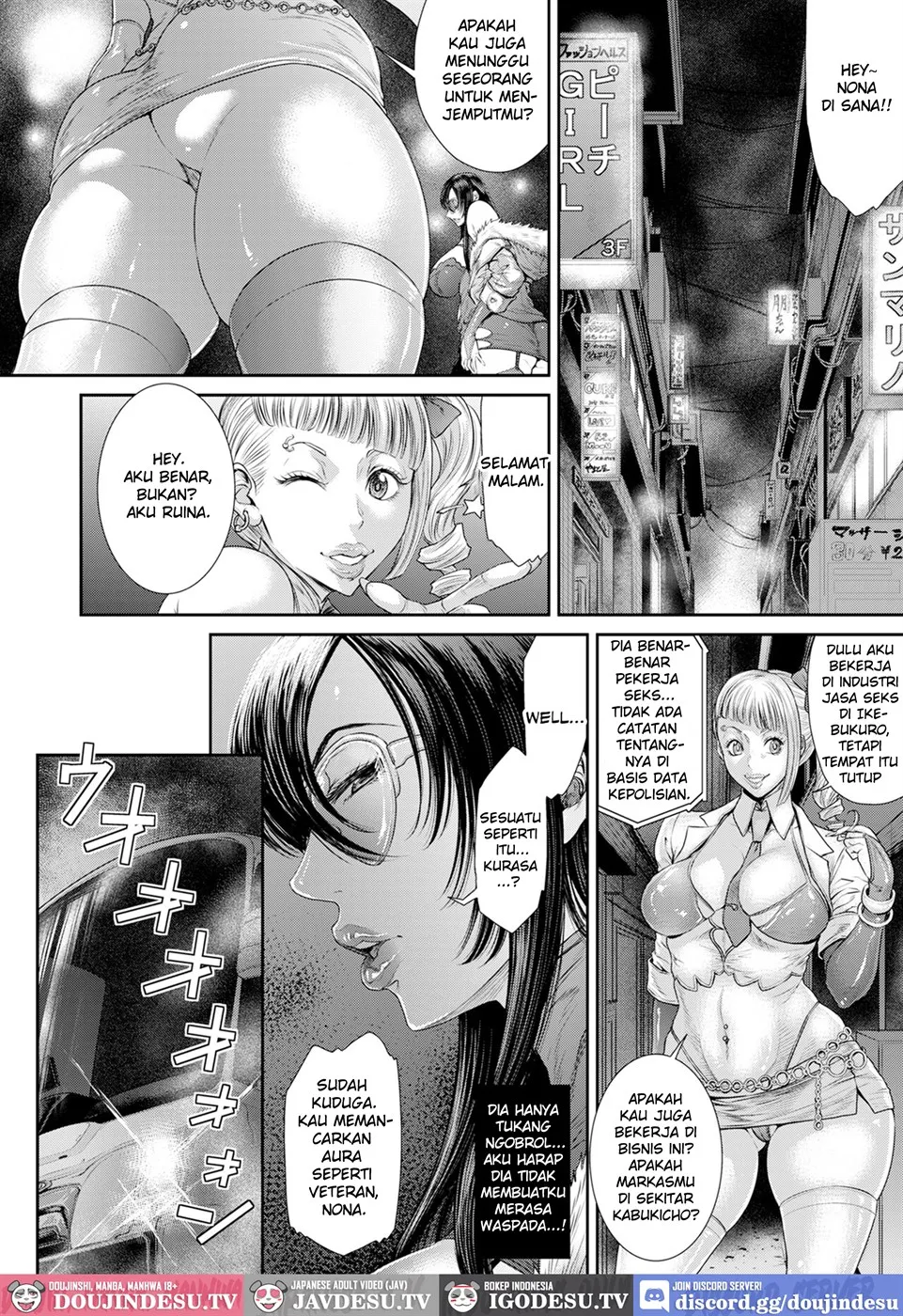 P. S. C. Sennyuu sousa-kan Reiko Chapter 1