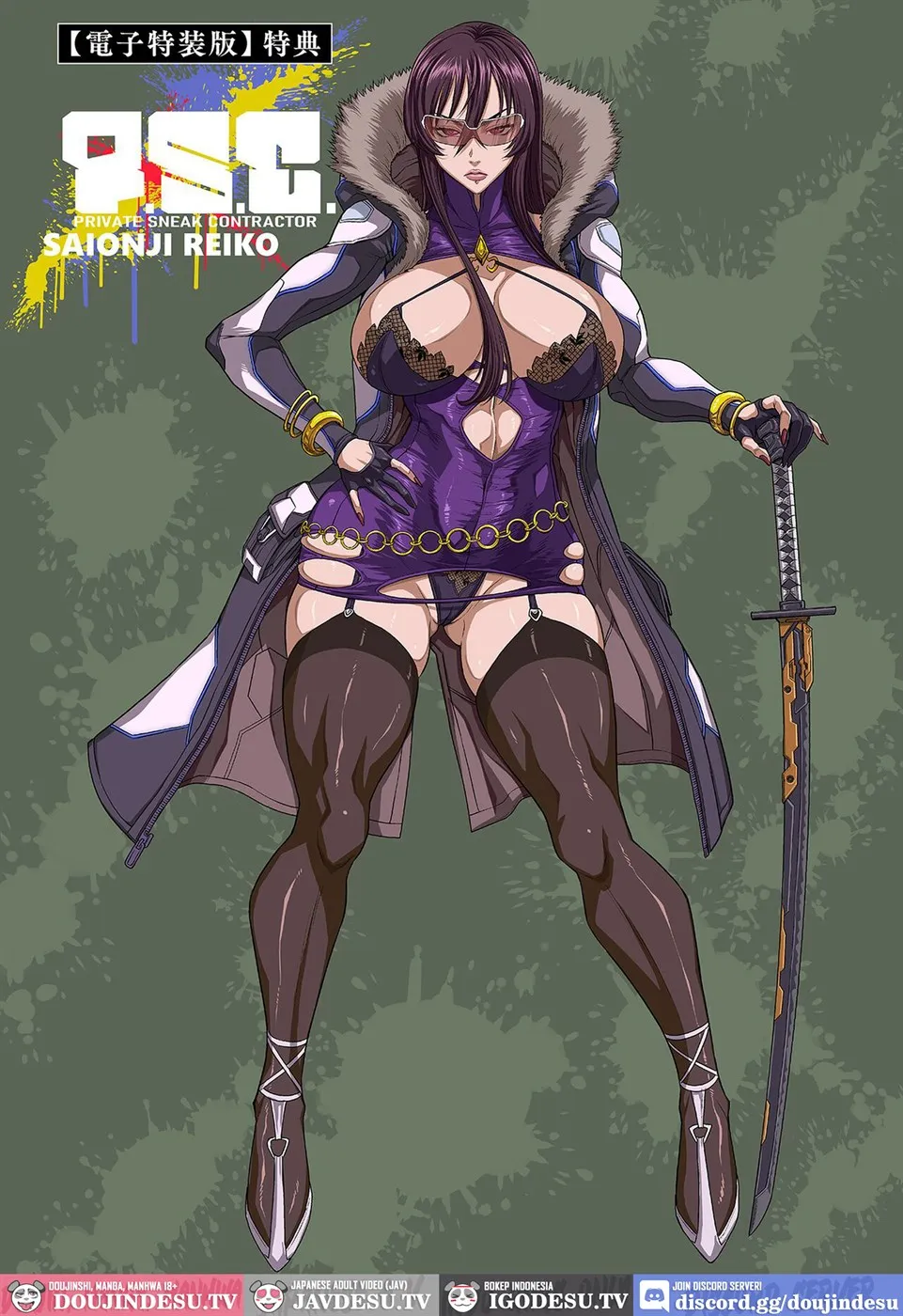 P. S. C. Sennyuu sousa-kan Reiko Chapter 10