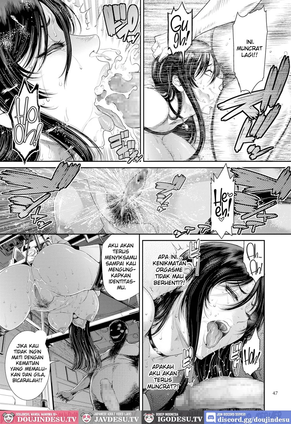 P. S. C. Sennyuu sousa-kan Reiko Chapter 2