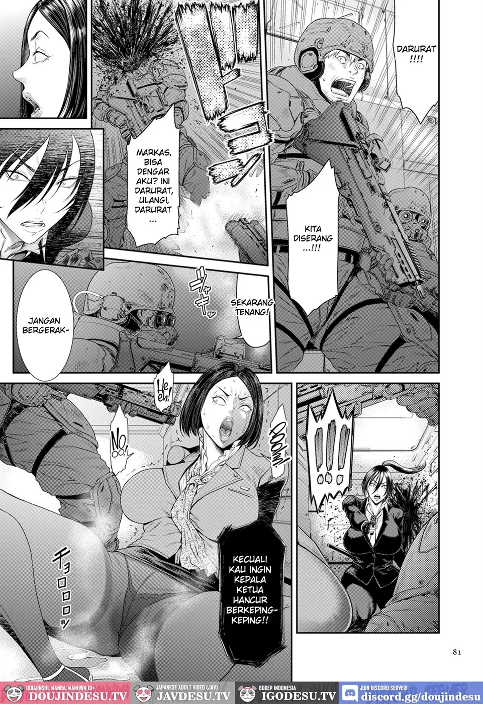 P. S. C. Sennyuu sousa-kan Reiko Chapter 4