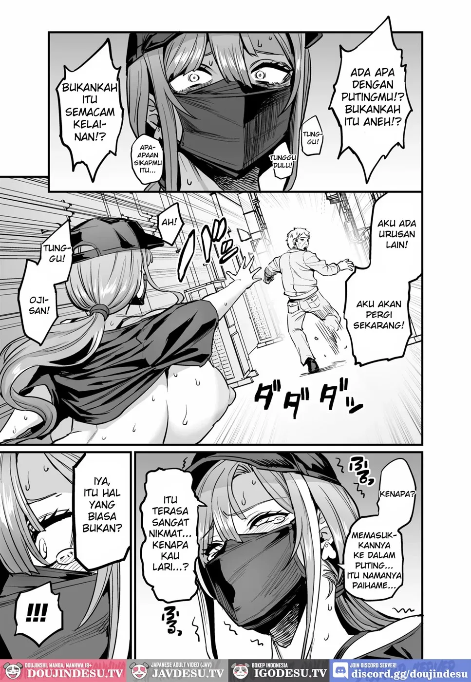 Paihame Kazoku Chapter 4