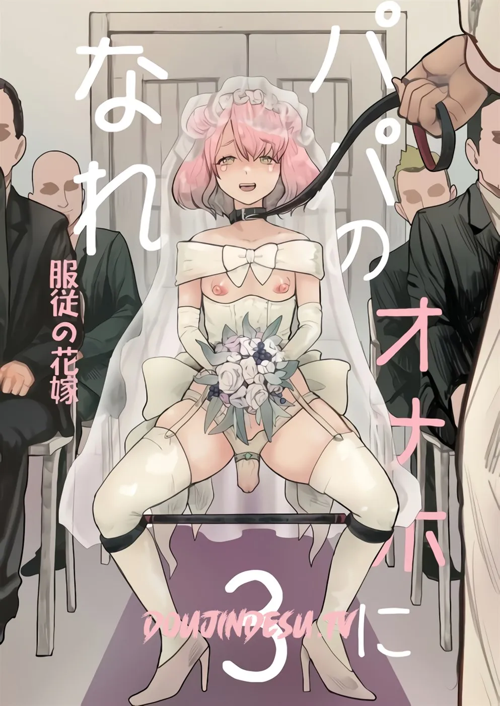 Papa no Onaho ni Nare! Chapter 3