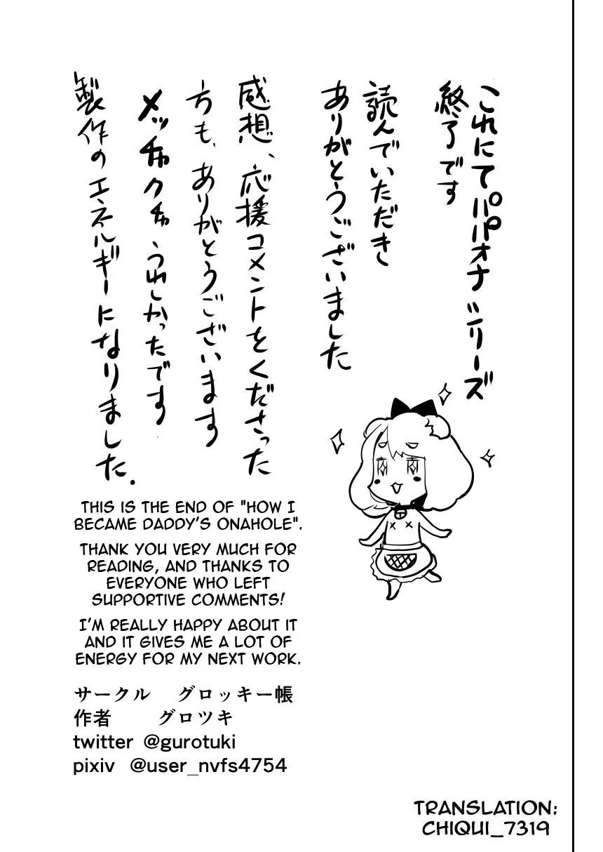 Papa no Onaho ni Nare! Chapter 3