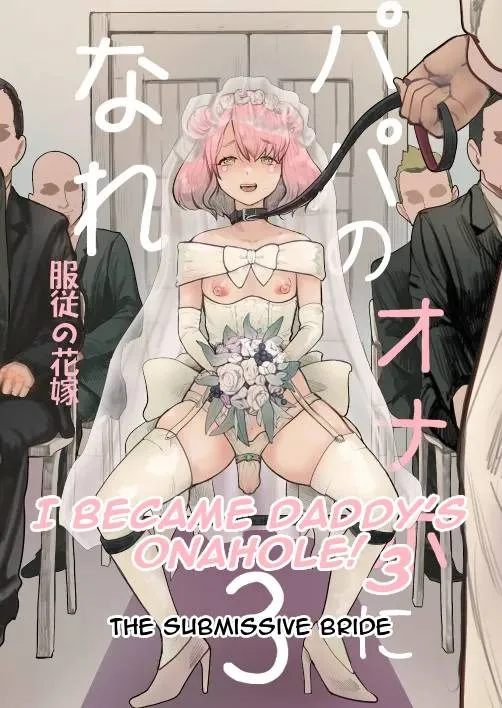 Papa no Onaho ni Nare! Chapter 3