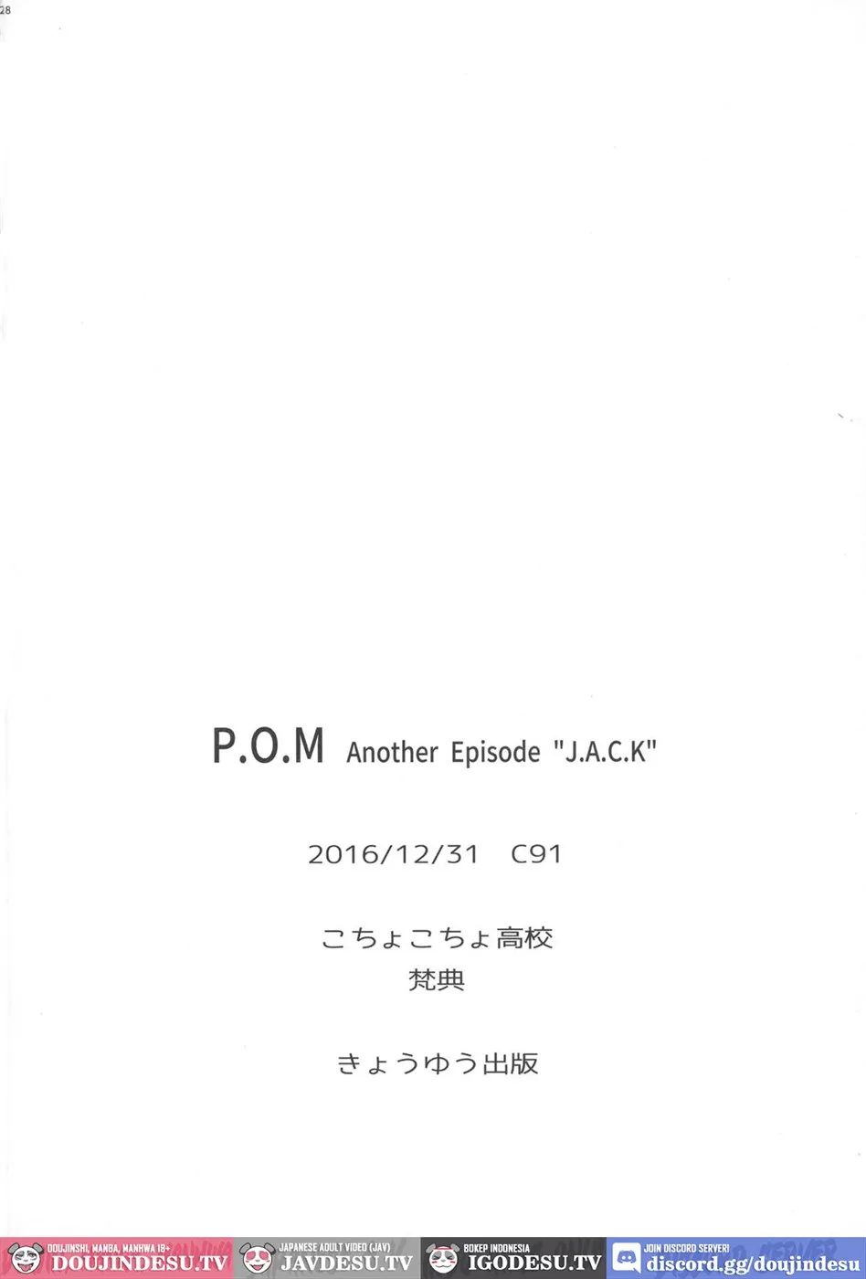 P.O.M Another Episode J.A.C.K Chapter 1