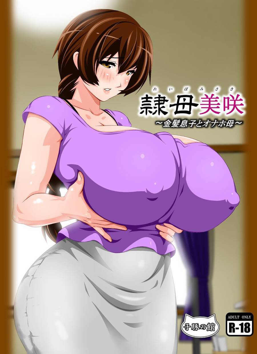 Reibo Misaki ~Kinpatsu Musuko To Onaho Haha~ Chapter 1