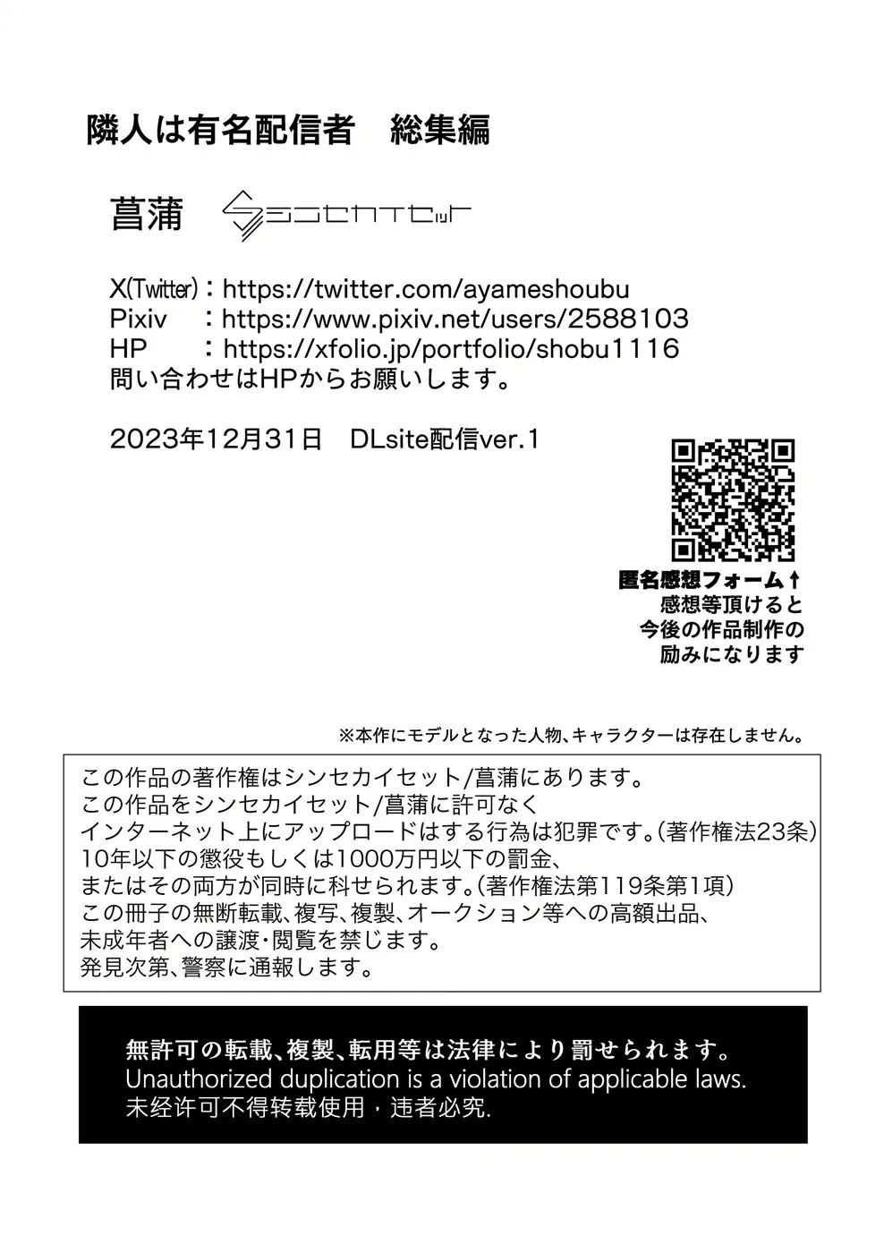 Rinjin wa Yuumei Haishinsha Chapter 4