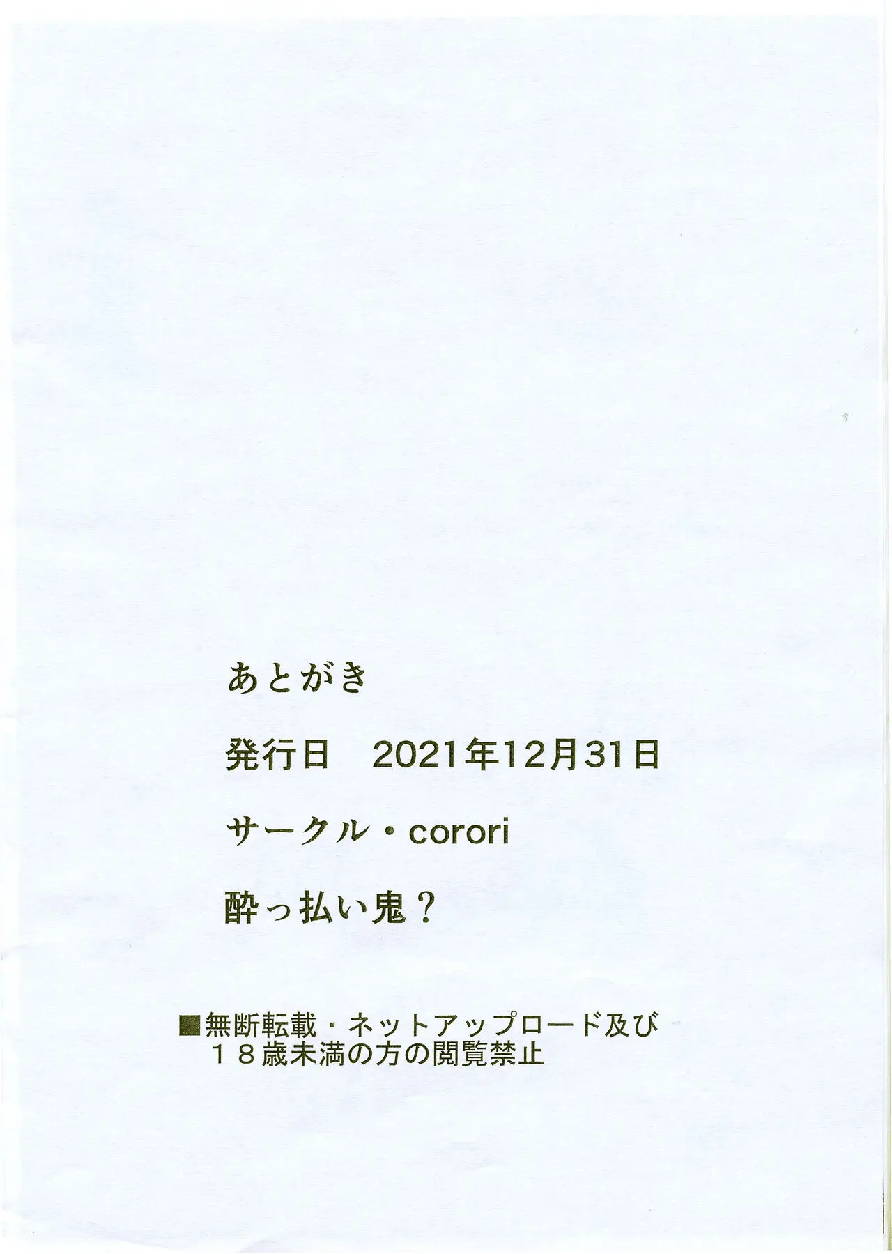 Rinkan Riko to Yoshiko Rakugaki Kopī Hon Chapter 1