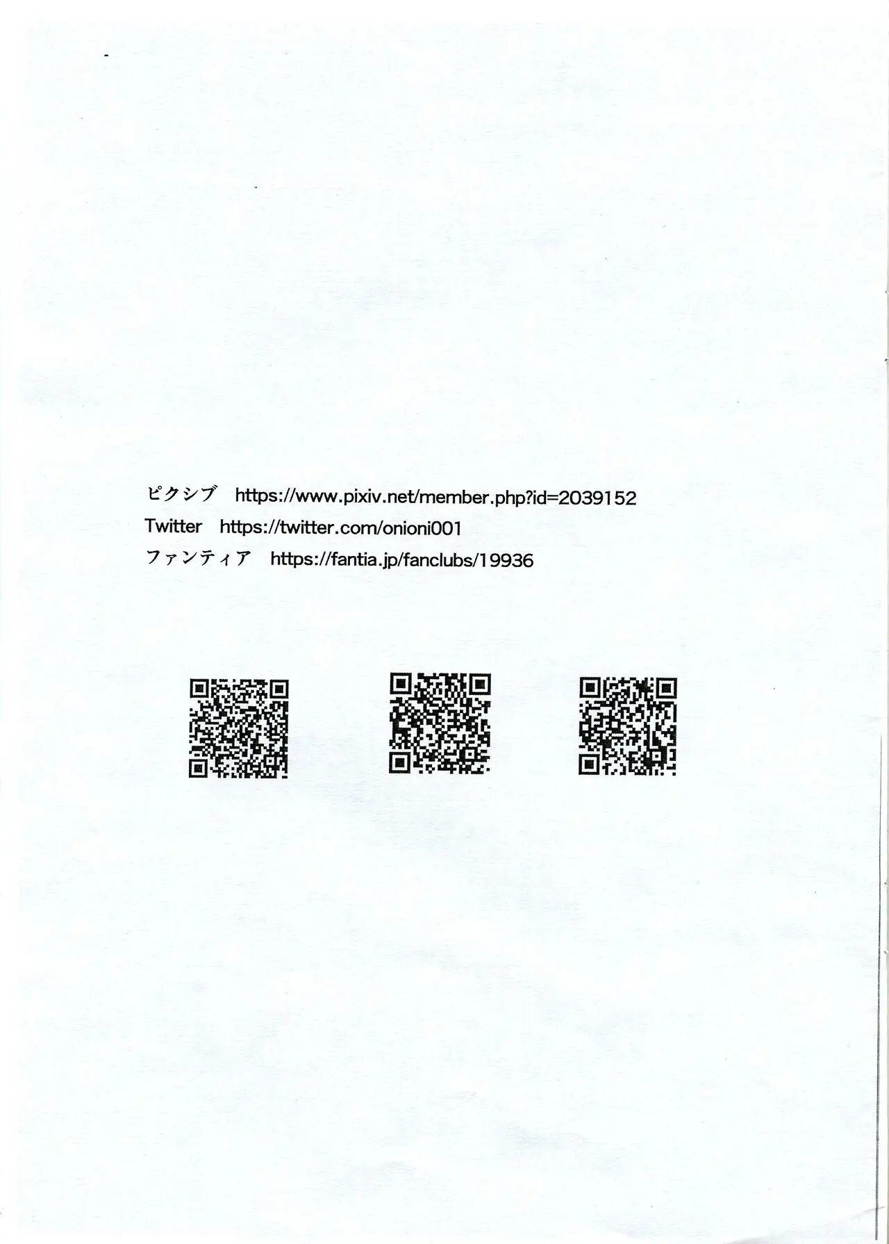 Rinkan Riko to Yoshiko Rakugaki Kopī Hon Chapter 1