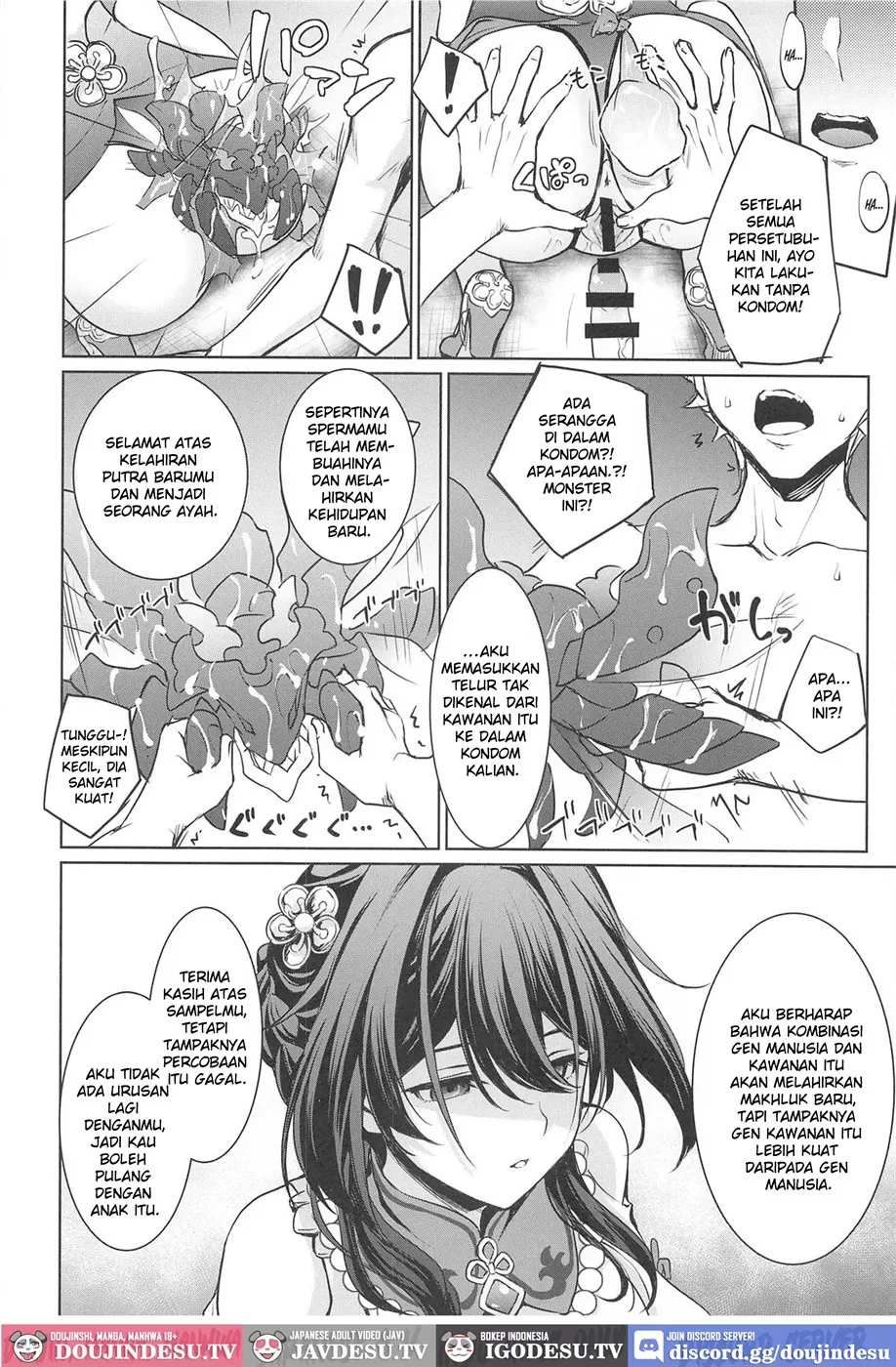 Ruan Mei ni Seishi o Goteikyou Kudasai Chapter 1