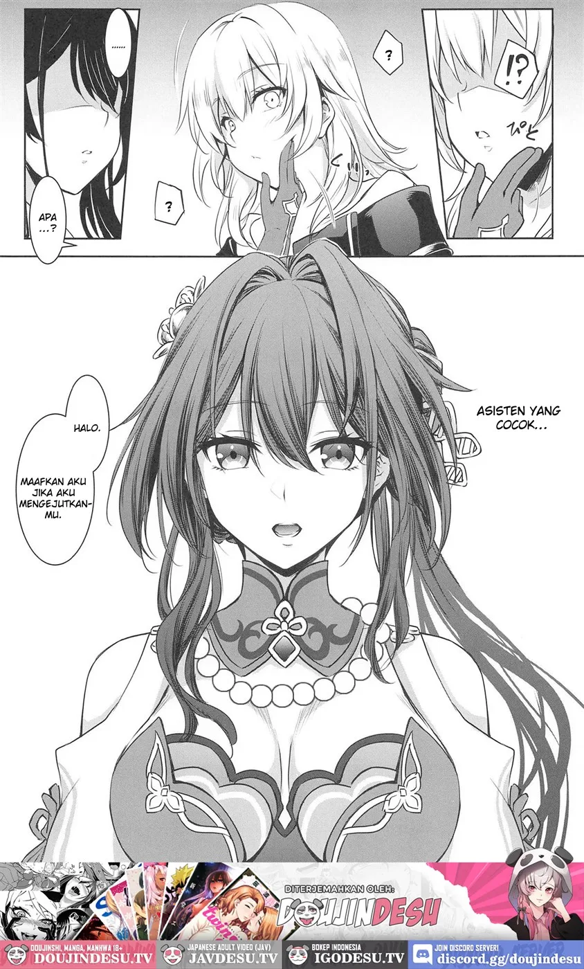 Ruan Mei ni Seishi o Goteikyou Kudasai Chapter 1