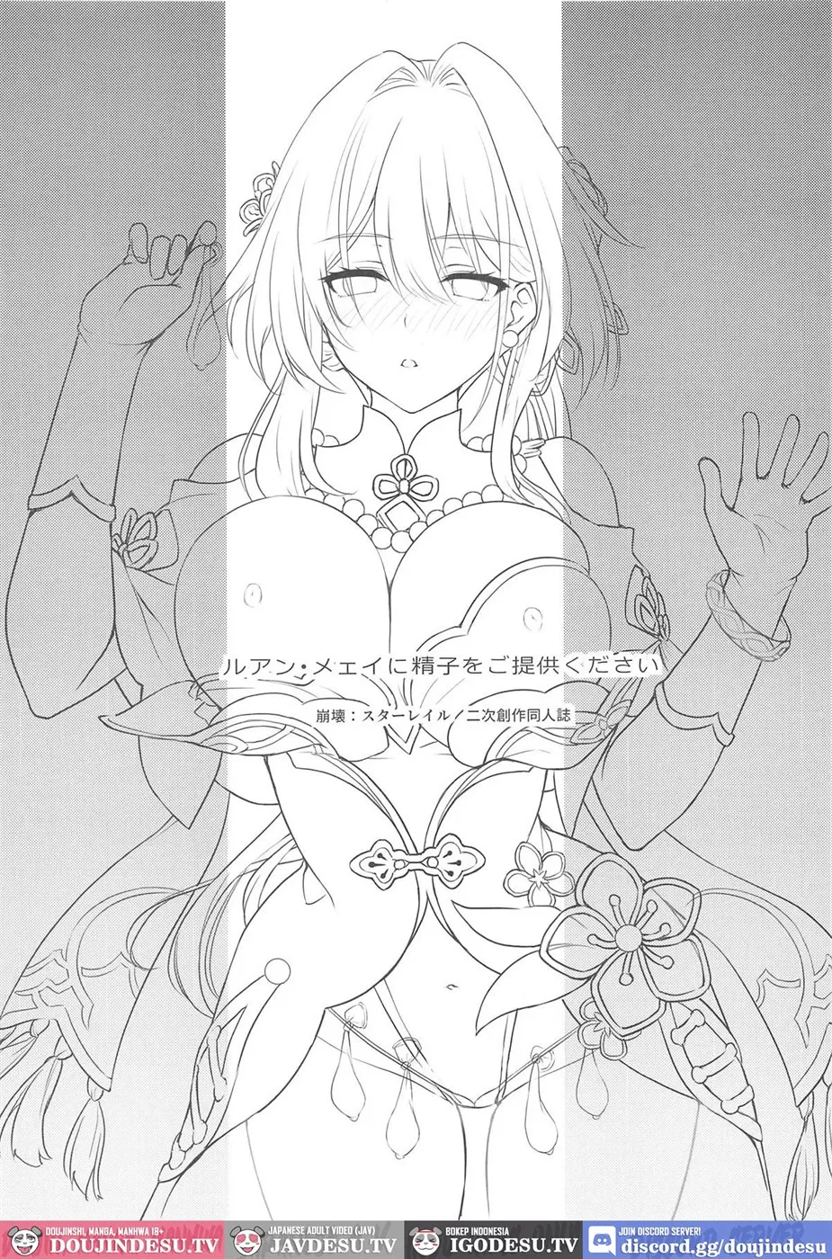 Ruan Mei ni Seishi o Goteikyou Kudasai Chapter 1