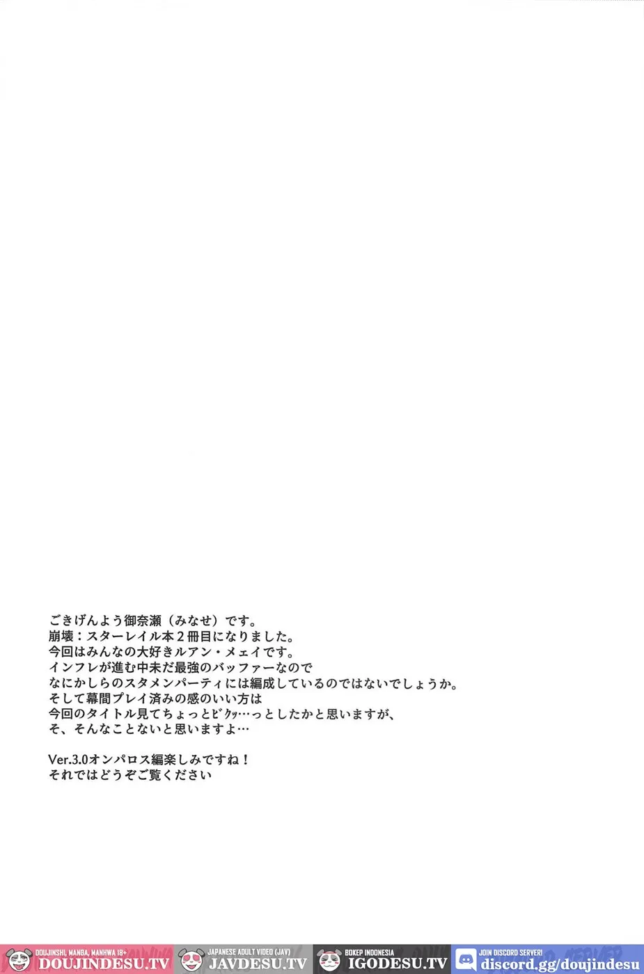 Ruan Mei ni Seishi o Goteikyou Kudasai Chapter 1