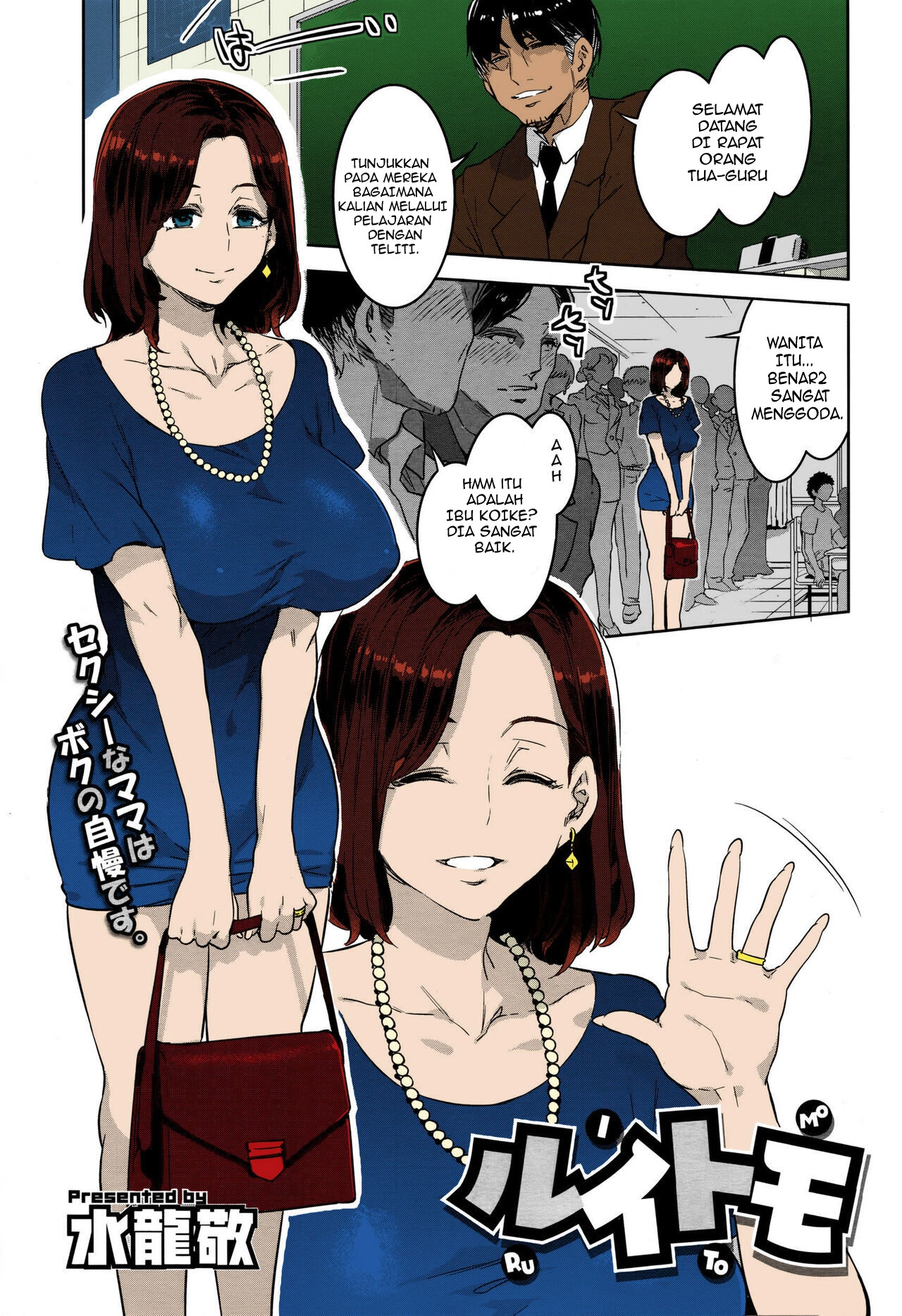 Ruitomo Chapter 1
