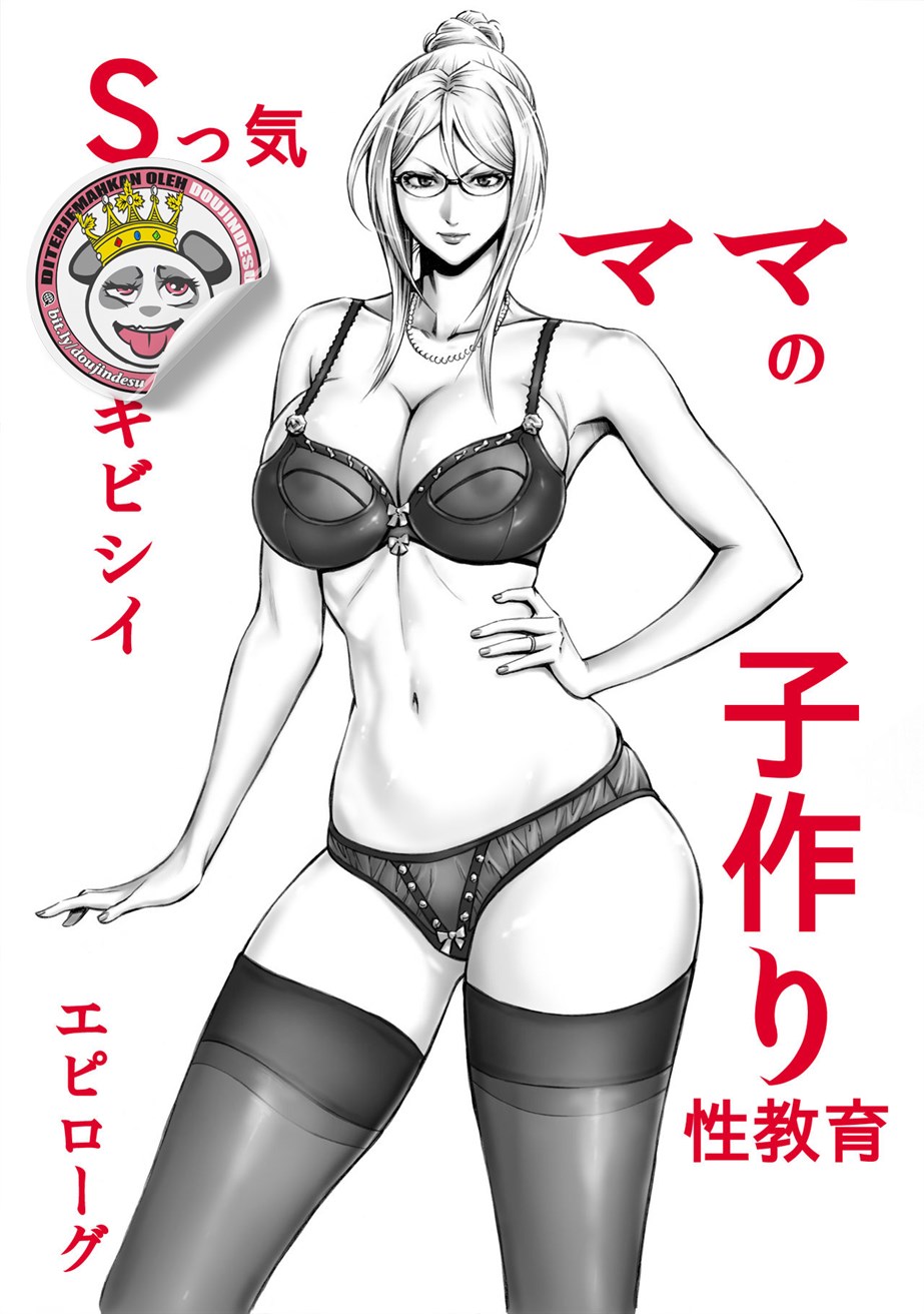 S-kke Mama no Kibishii Kozukuri Seikyouiku Chapter 2