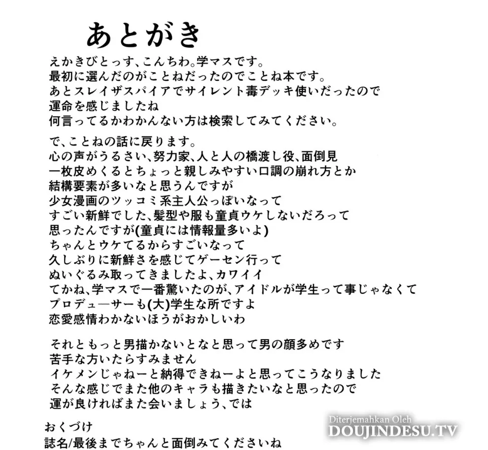 Saigo made Chanto Mendou Mitekudasai ne Chapter 1