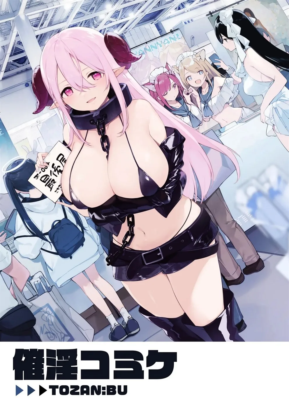 Saiin Comike Chapter 1