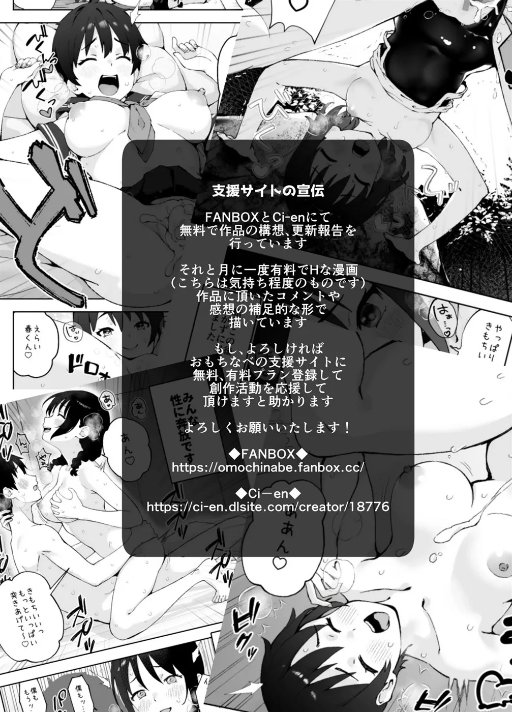 Saimin Appli ni Kakatta? Katei Kyoushi no Sensei Chapter 1