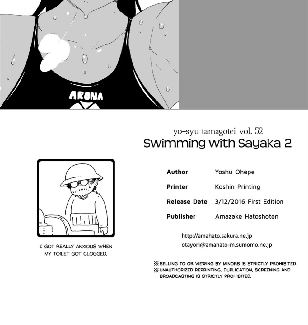 Sayaka-san to Hitooyogi Soushuuhen Chapter 2