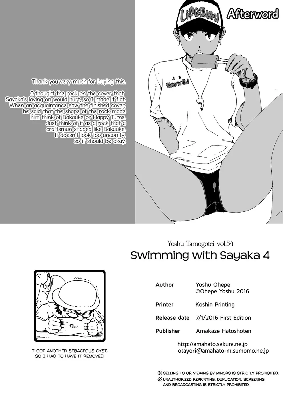 Sayaka-san to Hitooyogi Soushuuhen Chapter 4