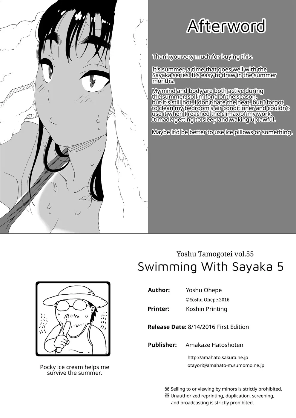 Sayaka-san to Hitooyogi Soushuuhen Chapter 5