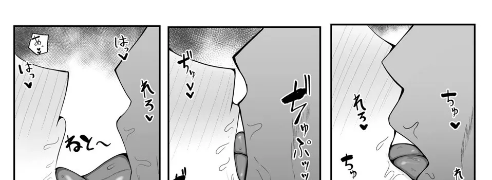 Seiso Kanojo, Gasshuku nite Kyochin Ochi Chapter 1