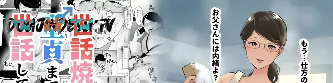 Seiwayaki Kaa-san ni Doutei made Sewa Shitemoraimasu. Chapter 1