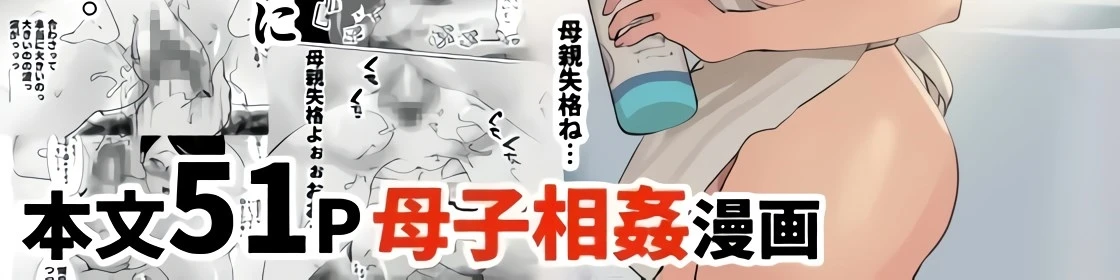 Seiwayaki Kaa-san ni Doutei made Sewa Shitemoraimasu. Chapter 1