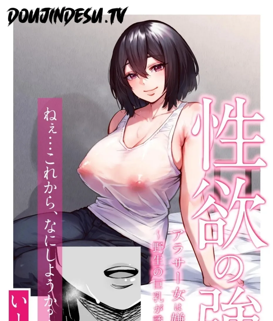 Seiyoku no Tsuyoi AroThir Onna wa Kirai desu ka? ~Yasei no Kyonyuu ga Yuuwaku shite kita~ Chapter 1