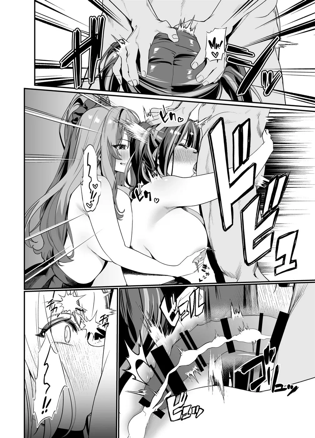 Senpai, Kyou Tomatte mo Ii yo ne? Chapter 2