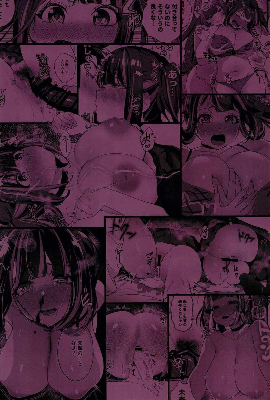 Senpai, Kyou Tomatte mo Ii yo ne? Chapter 2