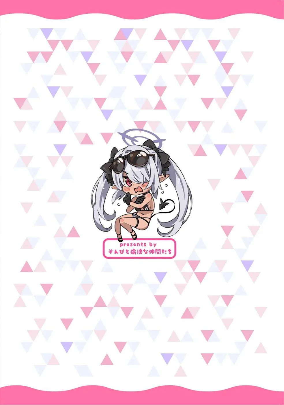 Sensei no Baka! Hentai! Mou Shiranai!! Chapter 1