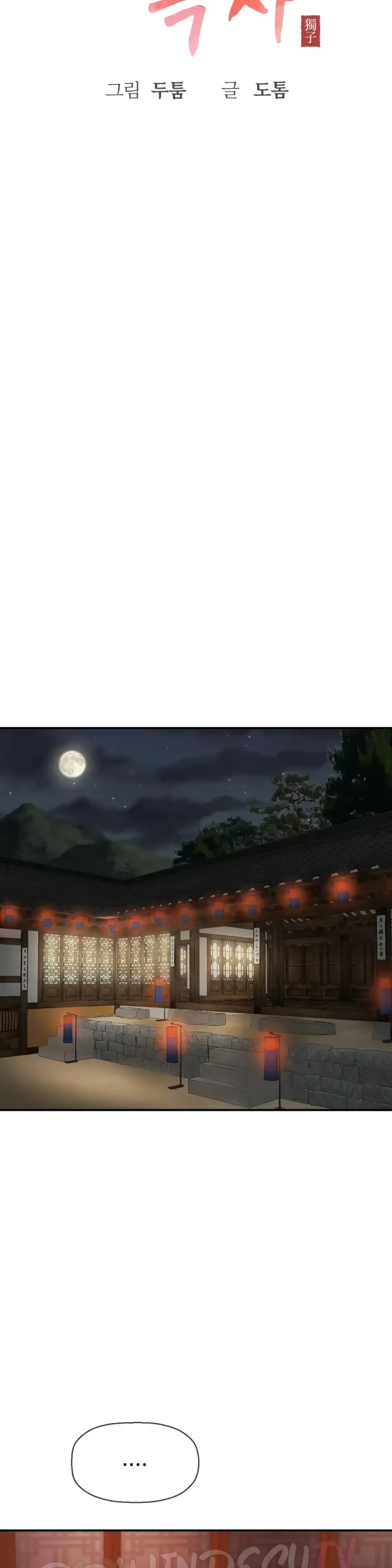 Seventeenth Only Son Chapter 49