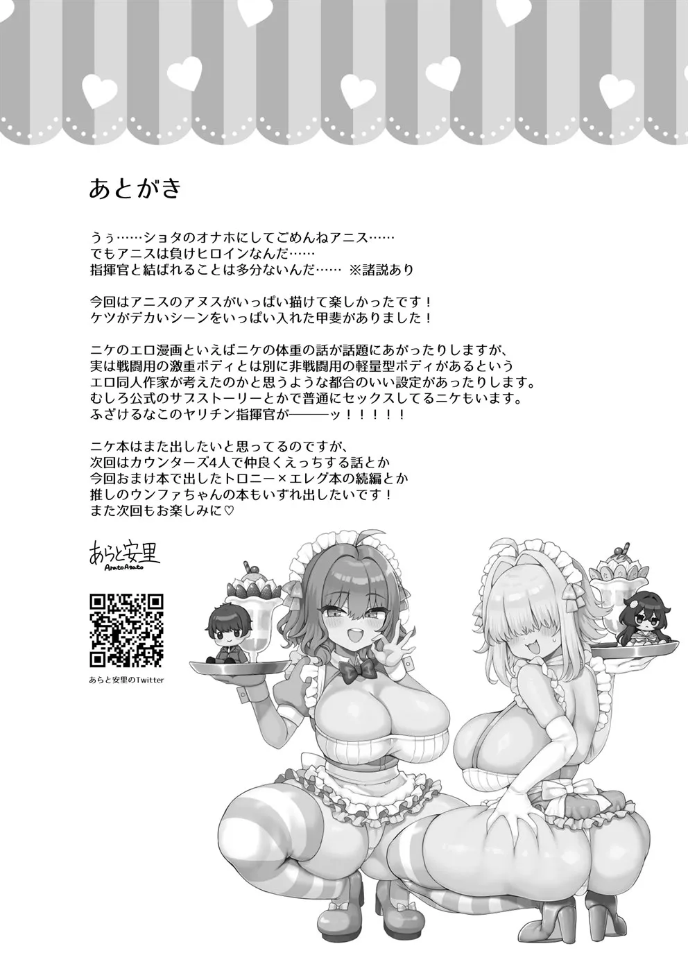 Sewayaki Anis to Nakadashi Ecchi Chapter 1