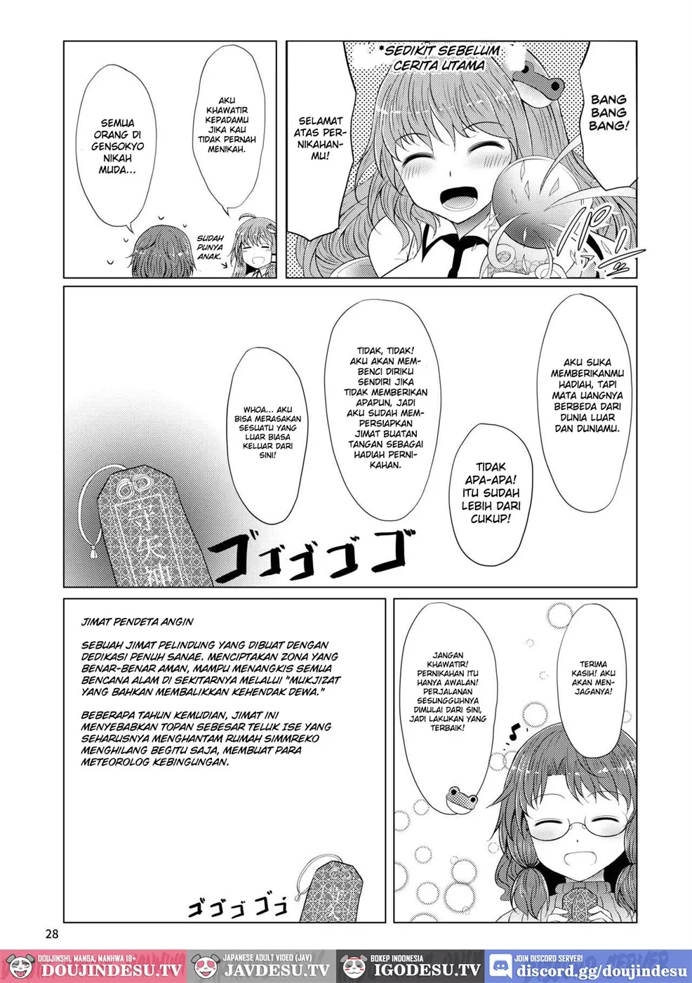 Shinkon Sumireko Chapter 1