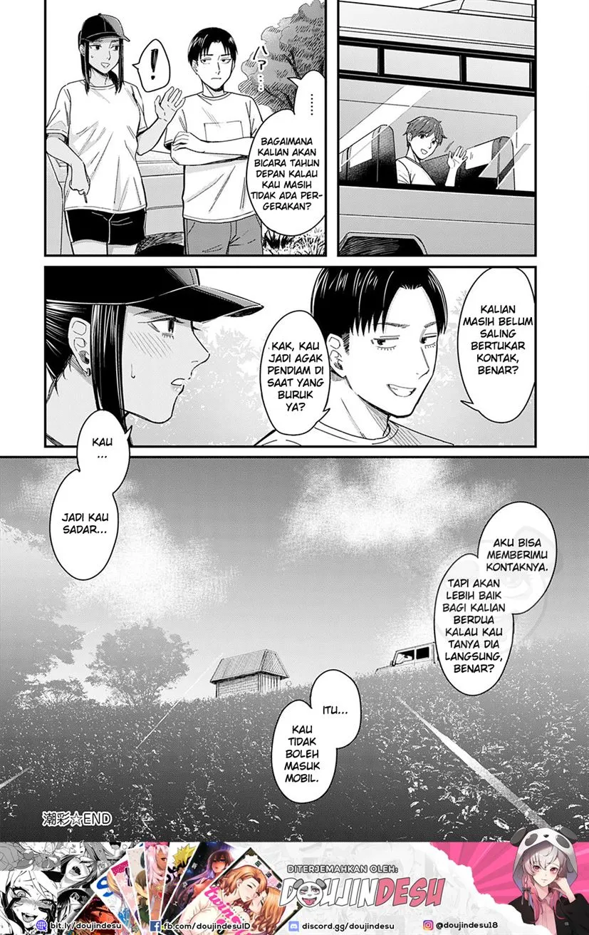 Shiosai Chapter 1