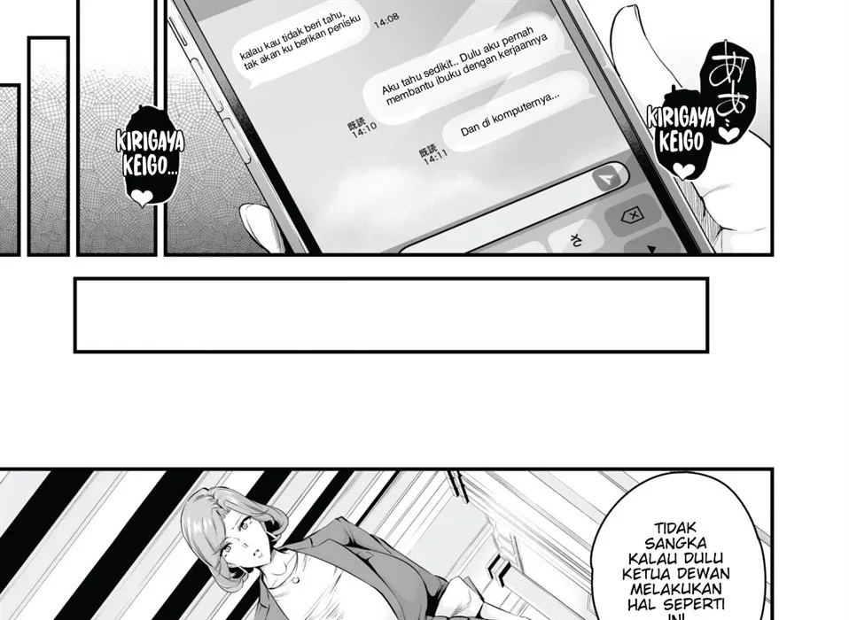 Shiramine Gakuen no Mesubuta Rijichou Chapter 1