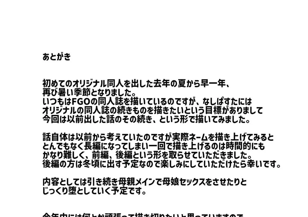 Shiramine Gakuen no Mesubuta Rijichou Chapter 1