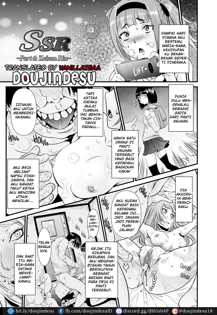 SSR Secret Sex Room Chapter 6