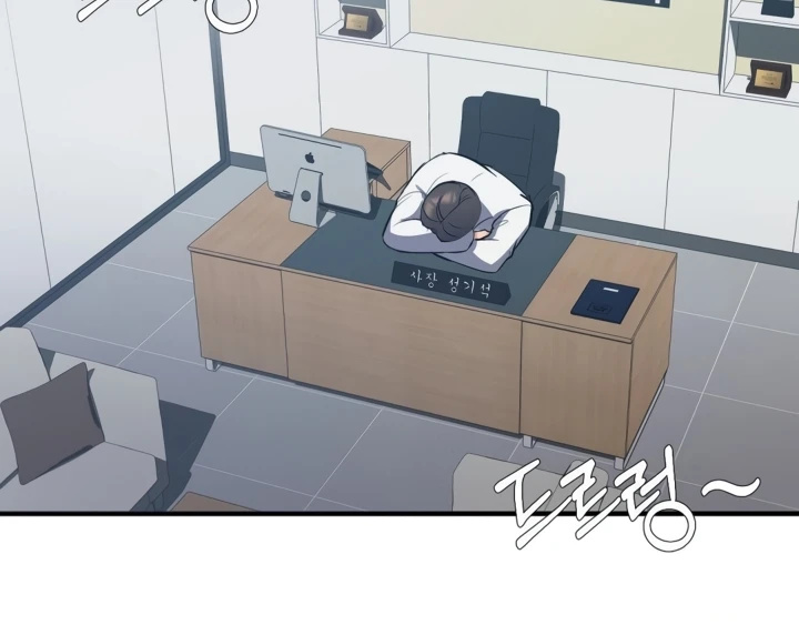 Start Casting Couch Chapter 30