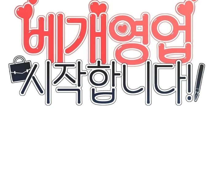Start Casting Couch Chapter 30