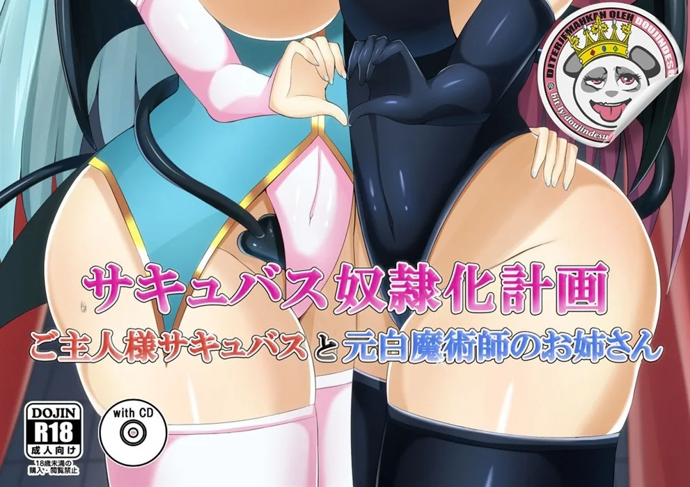 Succubus Doreika Keikaku ~Goshujin-sama Succubus to Moto Shiro Majutsushi no Onee-san~ Chapter 1