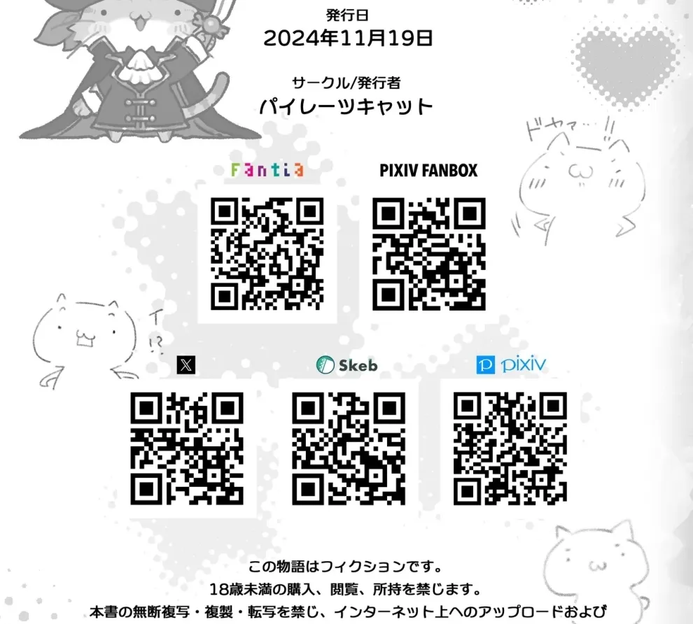 Tachi no Bo Shiteita Jiraikei-chan ga Wana ni Kakacchau Ohanashi Chapter 1