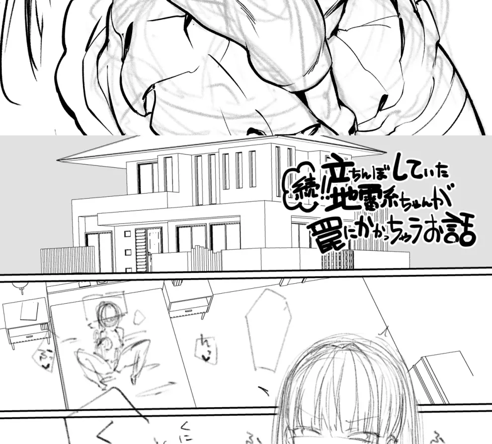 Tachi no Bo Shiteita Jiraikei-chan ga Wana ni Kakacchau Ohanashi Chapter 1