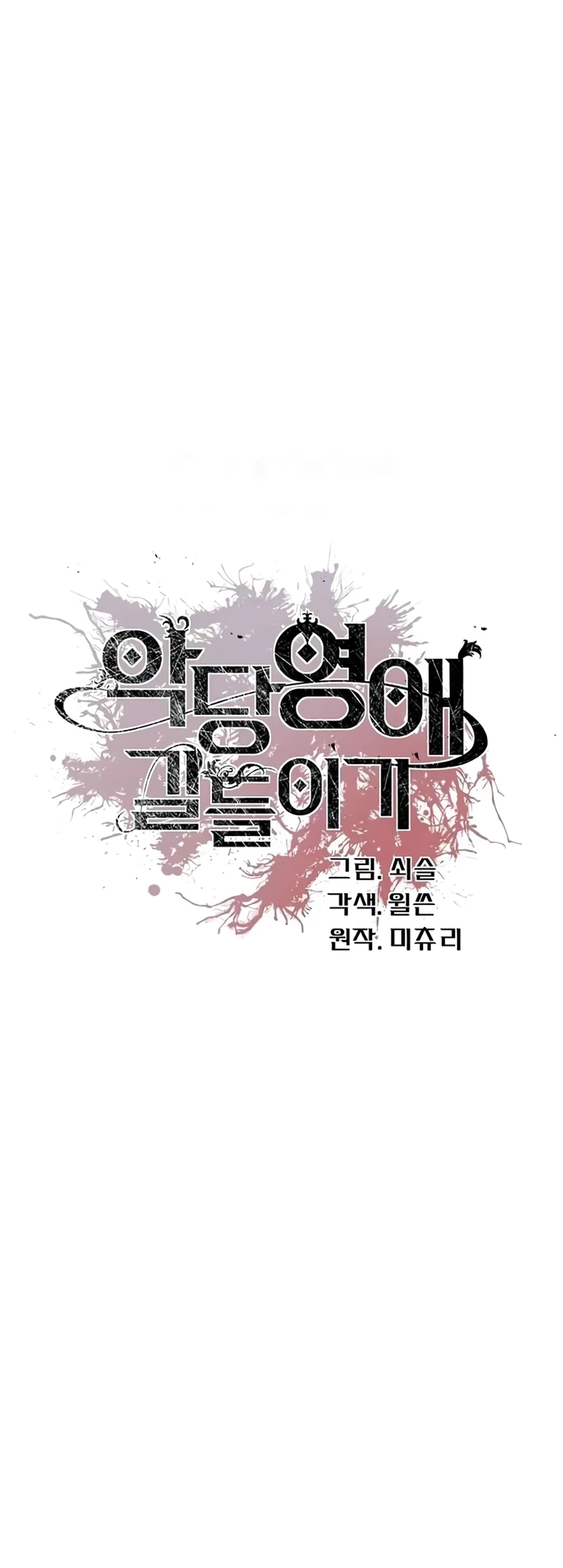 Taming The Villain Young Lady Chapter 30