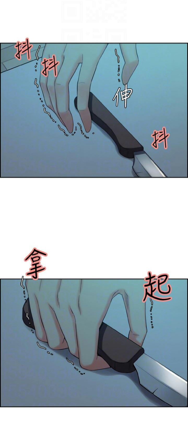 Taste of Forbbiden Fruit Chapter 51