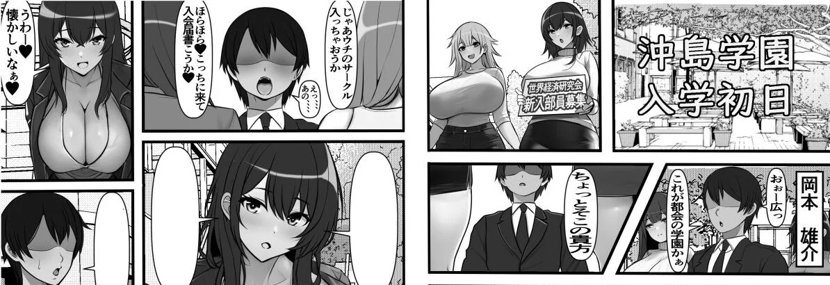 Teisou Gyakuten Toshi Damasarete Nyuukai Shita YariCir Shuudan no Leader ga Dou Mitemo Hatsukoi no Onee-san nano daga Chapter 1